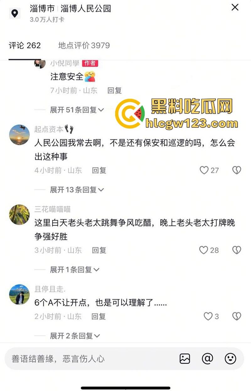 淄博人民公园小伙好心拉架惨遭一刀致命 抢救一小时无果身亡!现场家属悲痛欲绝! 第6张 淄博人民公园小伙好心拉架惨遭一刀致命 抢救一小时无果身亡!现场家属悲痛欲绝! 第6张
