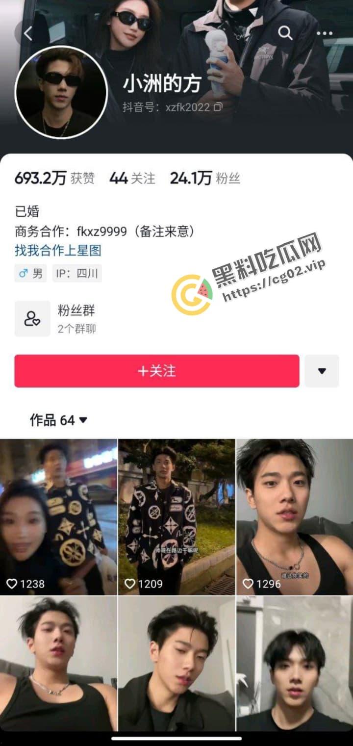 抖音 情侣网红 方块 已婚阳光直男澡堂被偷拍  男孩子在外也要保护好自己 第1张