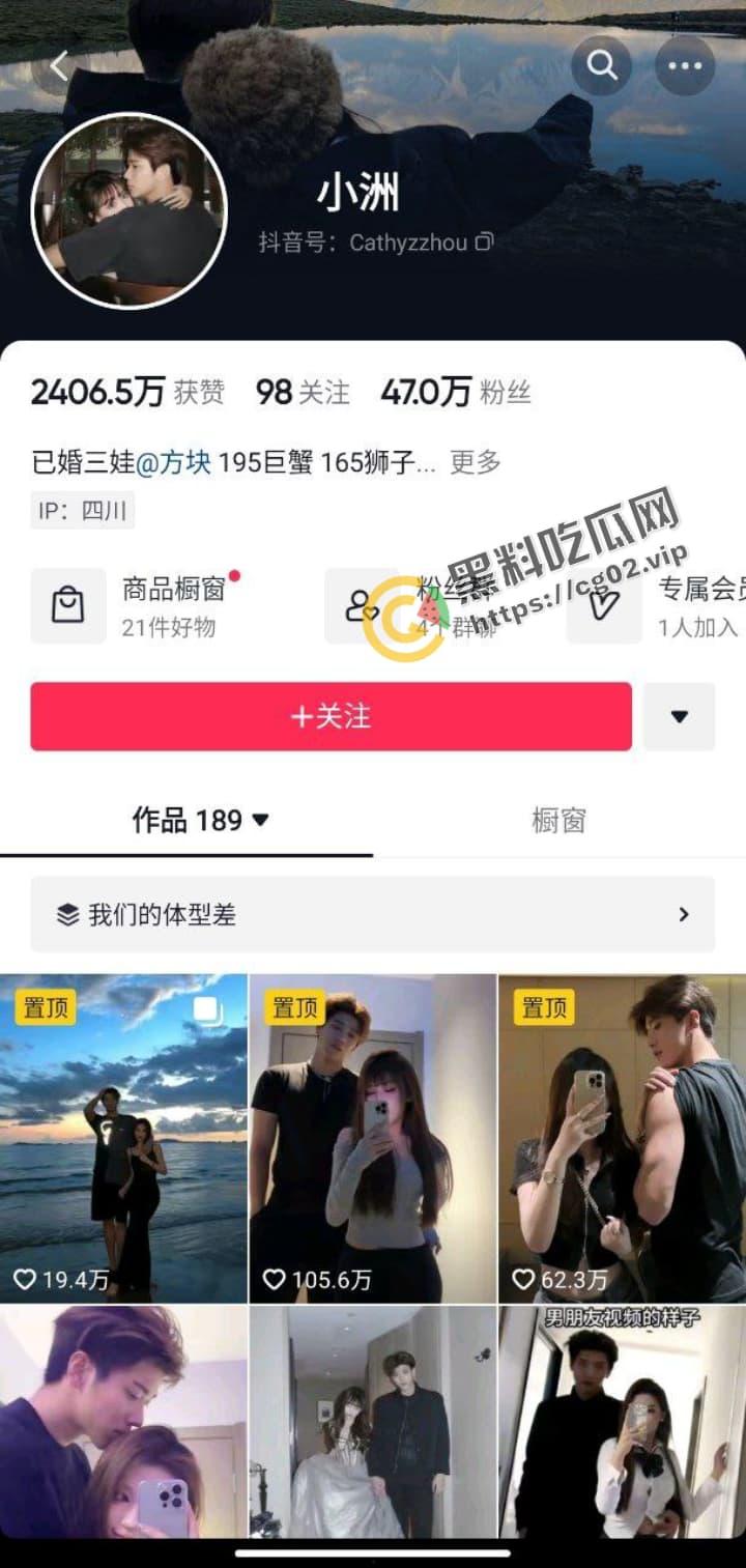 抖音 情侣网红 方块 已婚阳光直男澡堂被偷拍  男孩子在外也要保护好自己 第2张