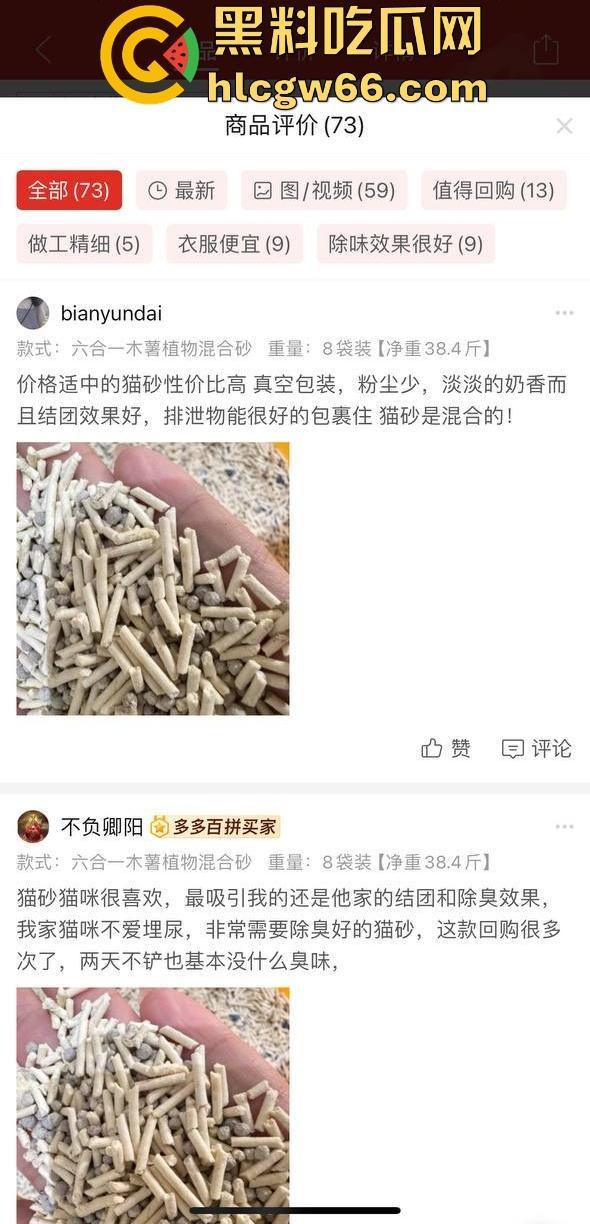 把拼DD玩成约炮软件？【TNN宠物用品店】美艳老板娘线下约炮视频曝光 买猫砂送一炮 全网首发!  第1张