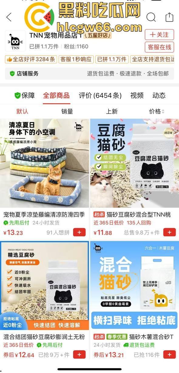 把拼DD玩成约炮软件？【TNN宠物用品店】美艳老板娘线下约炮视频曝光 买猫砂送一炮 全网首发!  第3张