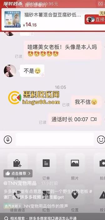 把拼DD玩成约炮软件？【TNN宠物用品店】美艳老板娘线下约炮视频曝光 买猫砂送一炮 全网首发!  第4张