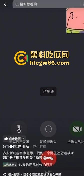 把拼DD玩成约炮软件？【TNN宠物用品店】美艳老板娘线下约炮视频曝光 买猫砂送一炮 全网首发!  第5张