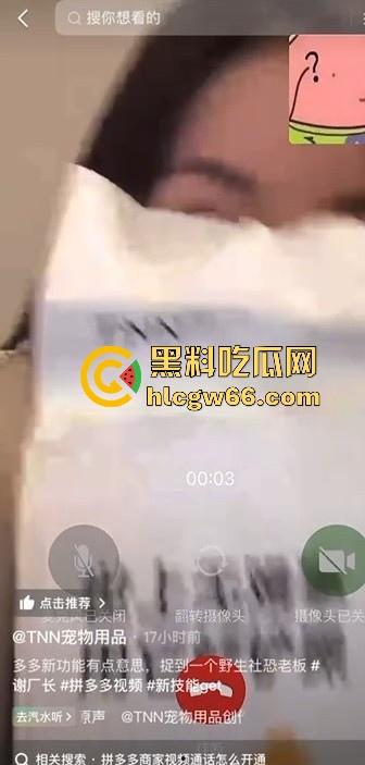把拼DD玩成约炮软件？【TNN宠物用品店】美艳老板娘线下约炮视频曝光 买猫砂送一炮 全网首发!  第7张