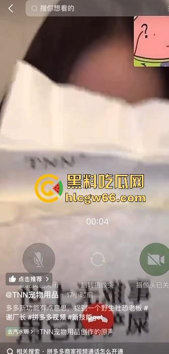 把拼DD玩成约炮软件？【TNN宠物用品店】美艳老板娘线下约炮视频曝光 买猫砂送一炮 全网首发!  第8张