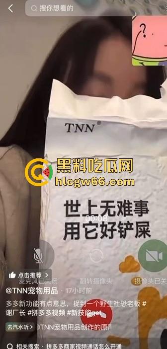 把拼DD玩成约炮软件？【TNN宠物用品店】美艳老板娘线下约炮视频曝光 买猫砂送一炮 全网首发!  第9张