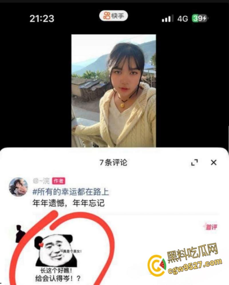 云南破瓦村哈尼族 【张者芬】，结婚前一天被炮友曝光性爱视频，全程露脸实拍，简直不讲武德 ！  第2张