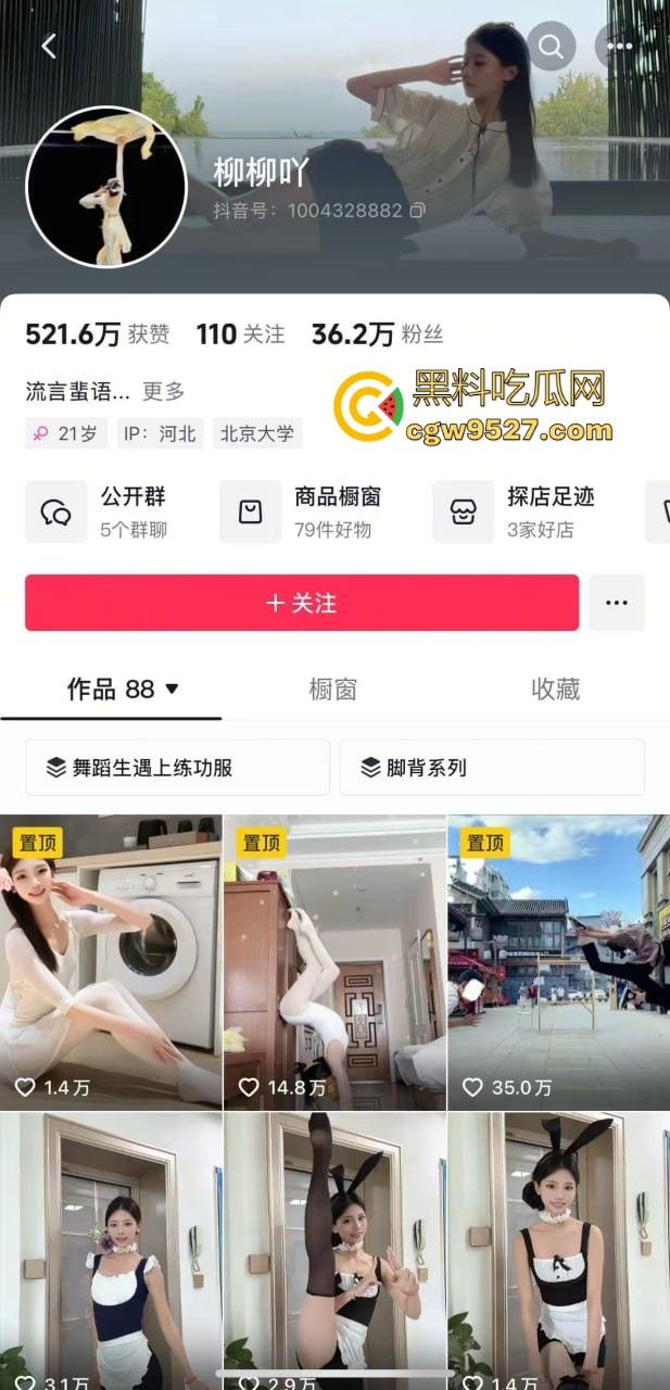 抖音擦边网红【梁柳】定制裸舞曝光，颜值爆表，身材纤细如柳,在镜头前褪去清纯外衣，赤裸展现曼妙舞姿!  第1张