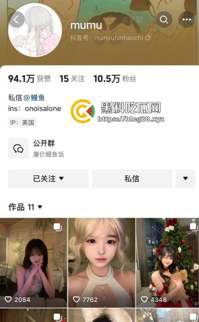 抖音美少女【鳗鱼mumu】推特卖逼，真名胡雯丽江西贱货背着男友收门槛裸聊，亲爹猥亵变态瘾曝光！  第1张