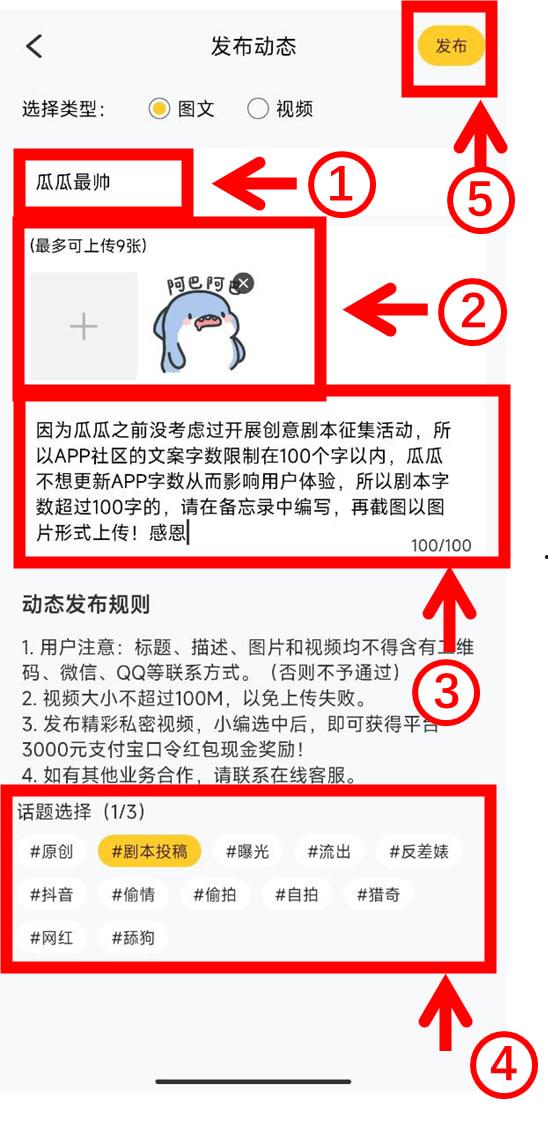 黑料吃瓜网首届官方剧本大赛！现金奖励当场发！有创意你就来！  第2张