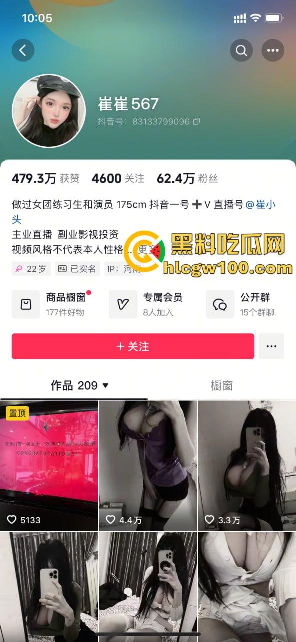 抖音超级大奶主播【崔崔567】,真空上阵勾引60W色友,付费会议蕾丝凸点丁字骚舞 第1张 抖音超级大奶主播【崔崔567】,真空上阵勾引60W色友,付费会议蕾丝凸点丁字骚舞 第1张