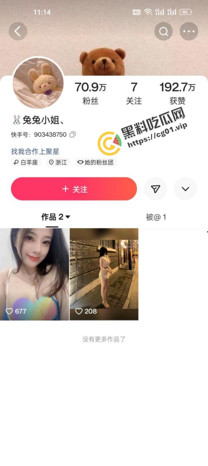 快手70万粉 程小雨吖1996 兔兔小姐 H奶小姐姐会员3888千元高价福利  第2张