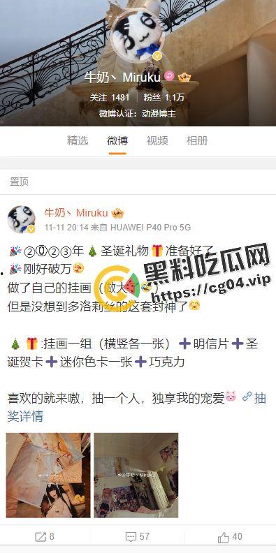 医生是只你的谎言 你是福利姬!开盒【Miruku】泌尿科医生下海做福利姬 主打的就是专业对口 第3张 医生是只你的谎言 你是福利姬!开盒【Miruku】泌尿科医生下海做福利姬 主打的就是专业对口 第3张