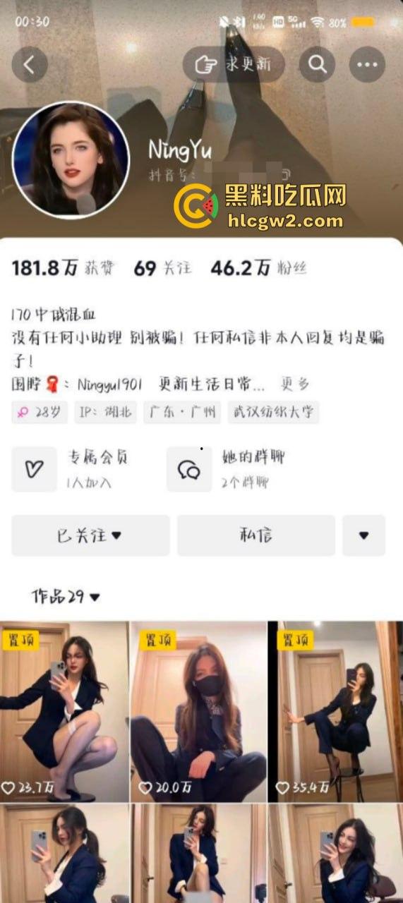 独家曝光！抖音顶级混血女神【NingYu】绝美御姐异域风情气质 付费资源露毛挑逗叫人心痒难耐  第1张