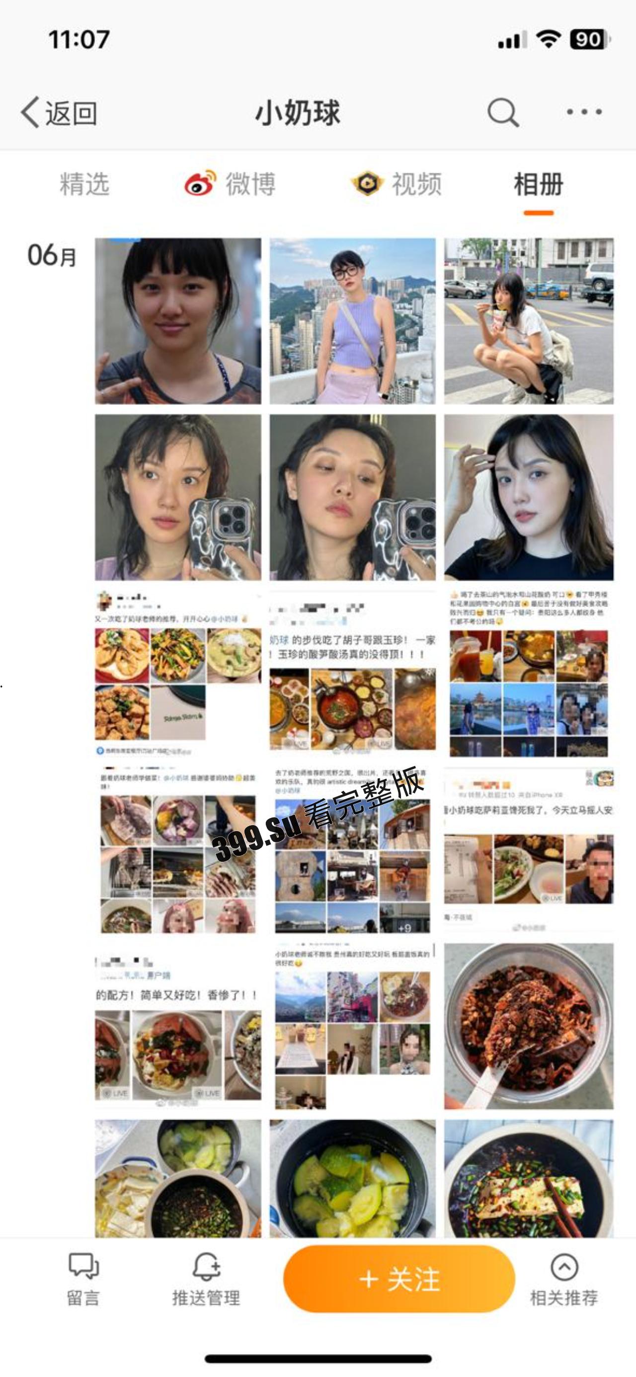 微博270万粉  网红#小奶球 西藏旅游直播遭 一群未开化男童上下齐手 抢镜头 露下体猥亵 最后抢夺完零食潇洒离去 第2张