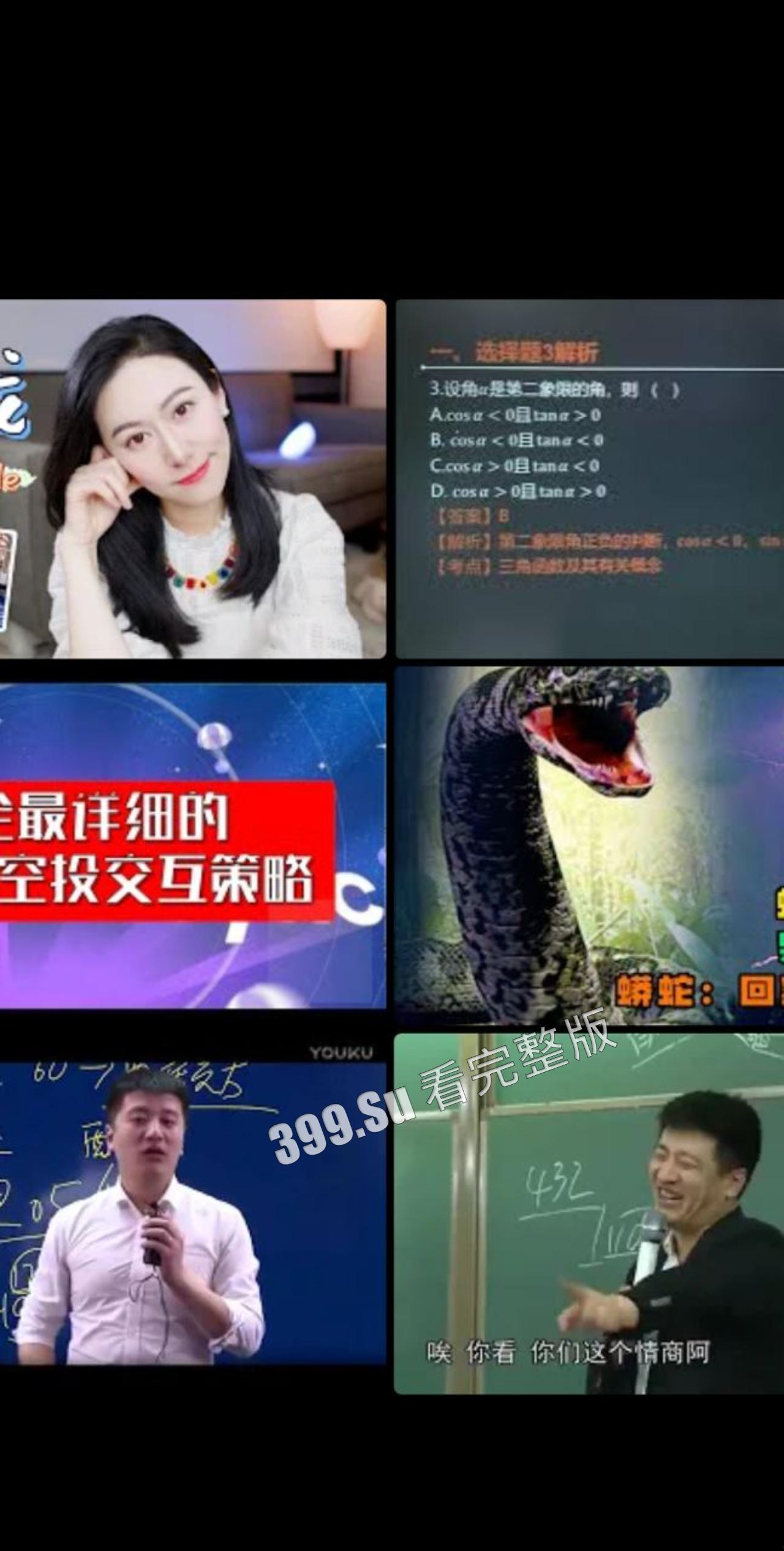 微博270万粉  网红#小奶球 西藏旅游直播遭 一群未开化男童上下齐手 抢镜头 露下体猥亵 最后抢夺完零食潇洒离去 第4张