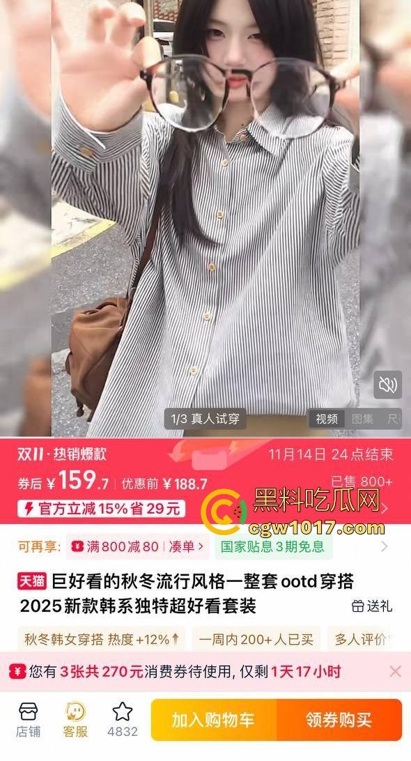 白嫖集美终将得到制裁!集美网购衣服,穿几天后寄回去申请退货退货,常遭商铺店家上门播报,这商家真刚啊! 第2张 白嫖集美终将得到制裁!集美网购衣服,穿几天后寄回去申请退货退货,常遭商铺店家上门播报,这商家真刚啊! 第2张