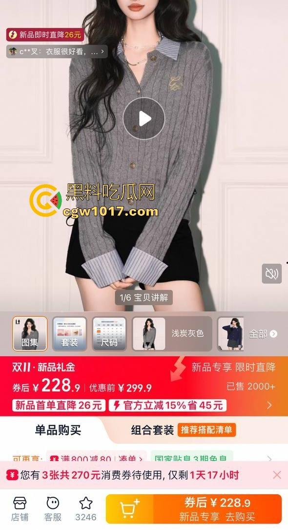 白嫖集美终将得到制裁!集美网购衣服,穿几天后寄回去申请退货退货,常遭商铺店家上门播报,这商家真刚啊! 第3张 白嫖集美终将得到制裁!集美网购衣服,穿几天后寄回去申请退货退货,常遭商铺店家上门播报,这商家真刚啊! 第3张