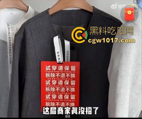 白嫖集美终将得到制裁!集美网购衣服,穿几天后寄回去申请退货退货,常遭商铺店家上门播报,这商家真刚啊! 第4张 白嫖集美终将得到制裁!集美网购衣服,穿几天后寄回去申请退货退货,常遭商铺店家上门播报,这商家真刚啊! 第4张