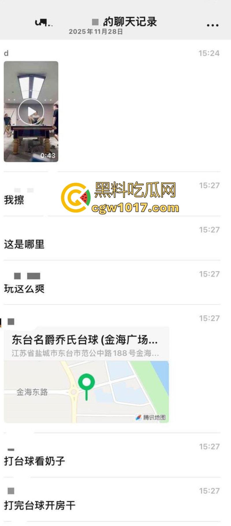 江苏东台名爵台球厅神级活动！与一杆清台送巨乳母狗陪睡，台球宝贝口交爆操，表面是正规台球厅实际就是大型卖淫场所！  第1张