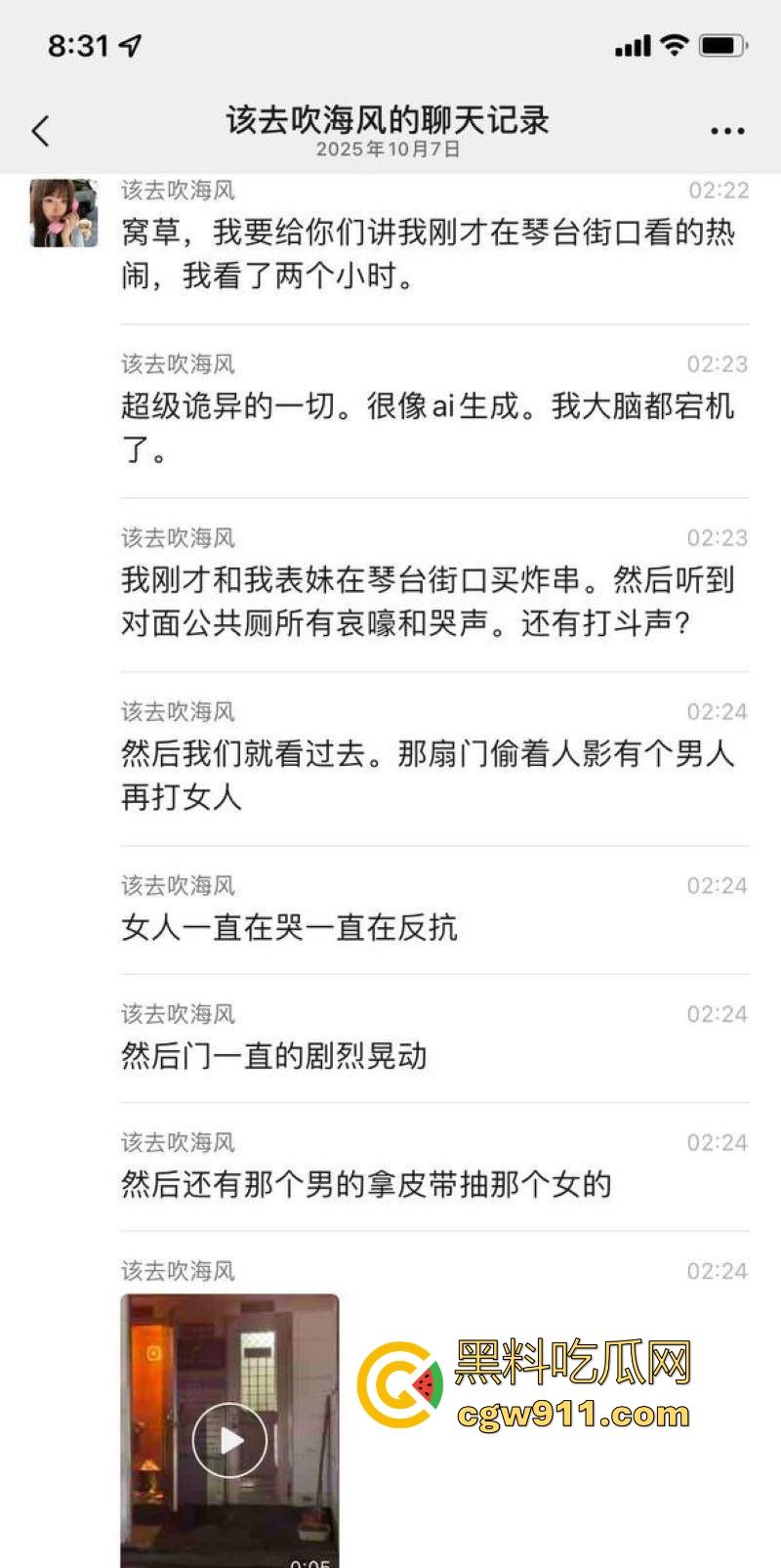 广州深夜公共厕所男女激战正酣，被警察敲门围堵，厕所抬出位非洲女人，过程中竟还有醉鬼寻衅挑事，果然是大城市！  第1张