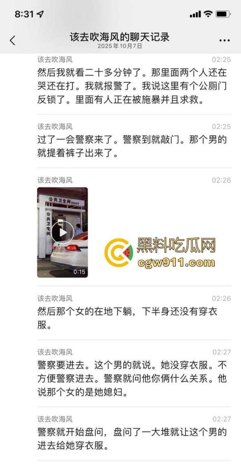 广州深夜公共厕所男女激战正酣，被警察敲门围堵，厕所抬出位非洲女人，过程中竟还有醉鬼寻衅挑事，果然是大城市！  第2张