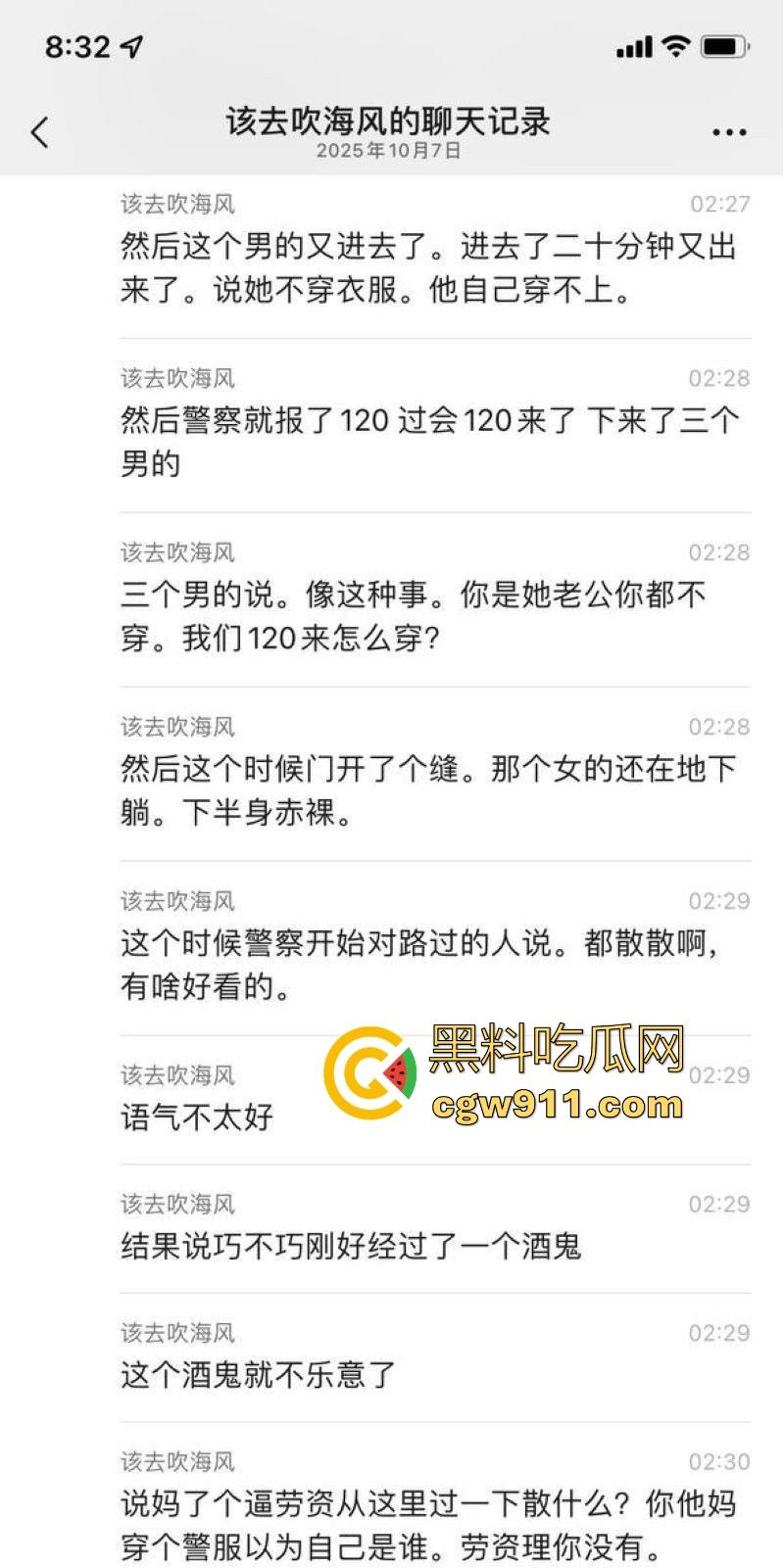 广州深夜公共厕所男女激战正酣，被警察敲门围堵，厕所抬出位非洲女人，过程中竟还有醉鬼寻衅挑事，果然是大城市！  第3张