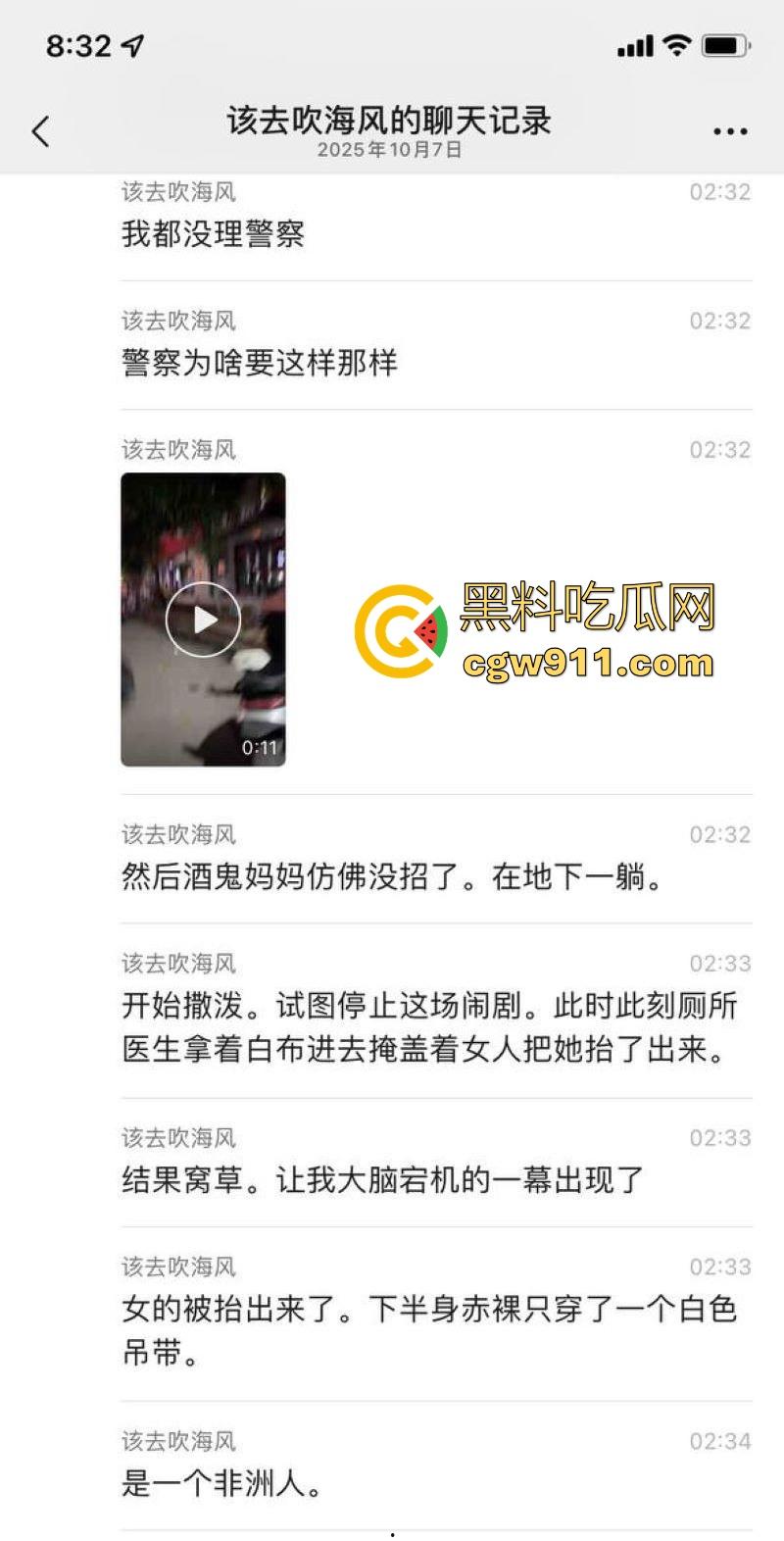 广州深夜公共厕所男女激战正酣，被警察敲门围堵，厕所抬出位非洲女人，过程中竟还有醉鬼寻衅挑事，果然是大城市！  第4张