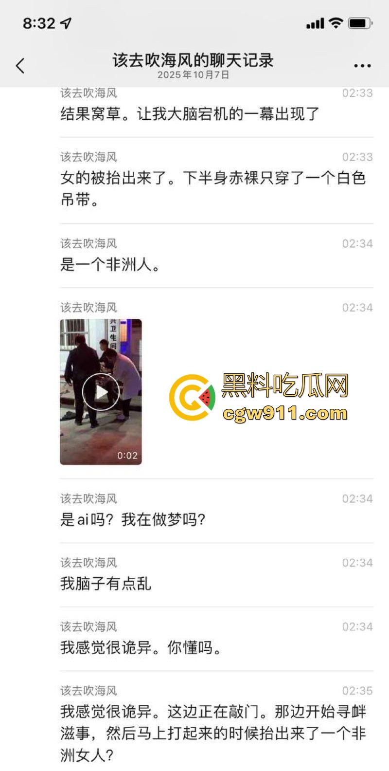 广州深夜公共厕所男女激战正酣，被警察敲门围堵，厕所抬出位非洲女人，过程中竟还有醉鬼寻衅挑事，果然是大城市！  第6张