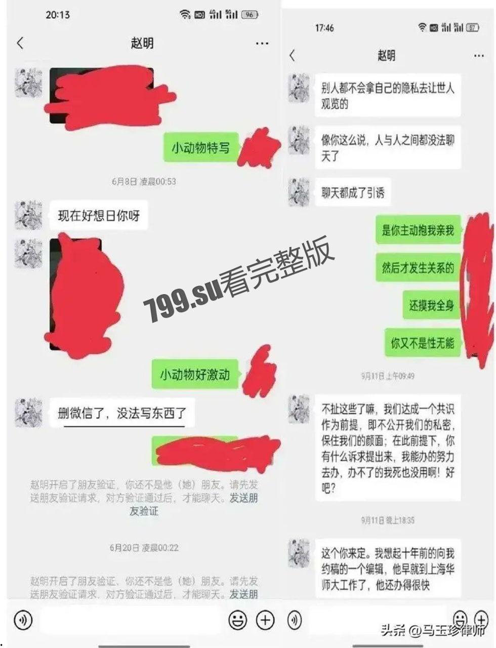 西南大学 博士生实名举报被导师 “潜规则” 冲上热搜  第4张