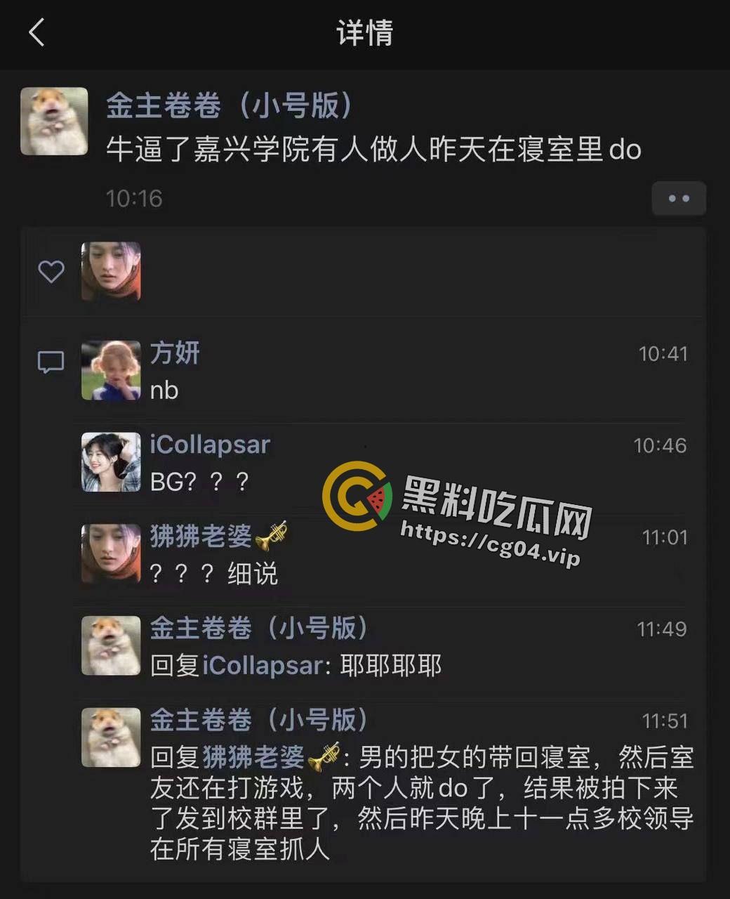 嘉兴学院上大分！男生吧女朋友带回宿舍啪啪啪 旁边室友还在打游戏  打个毛游戏 难道不应该在旁边喊加油吗 第1张