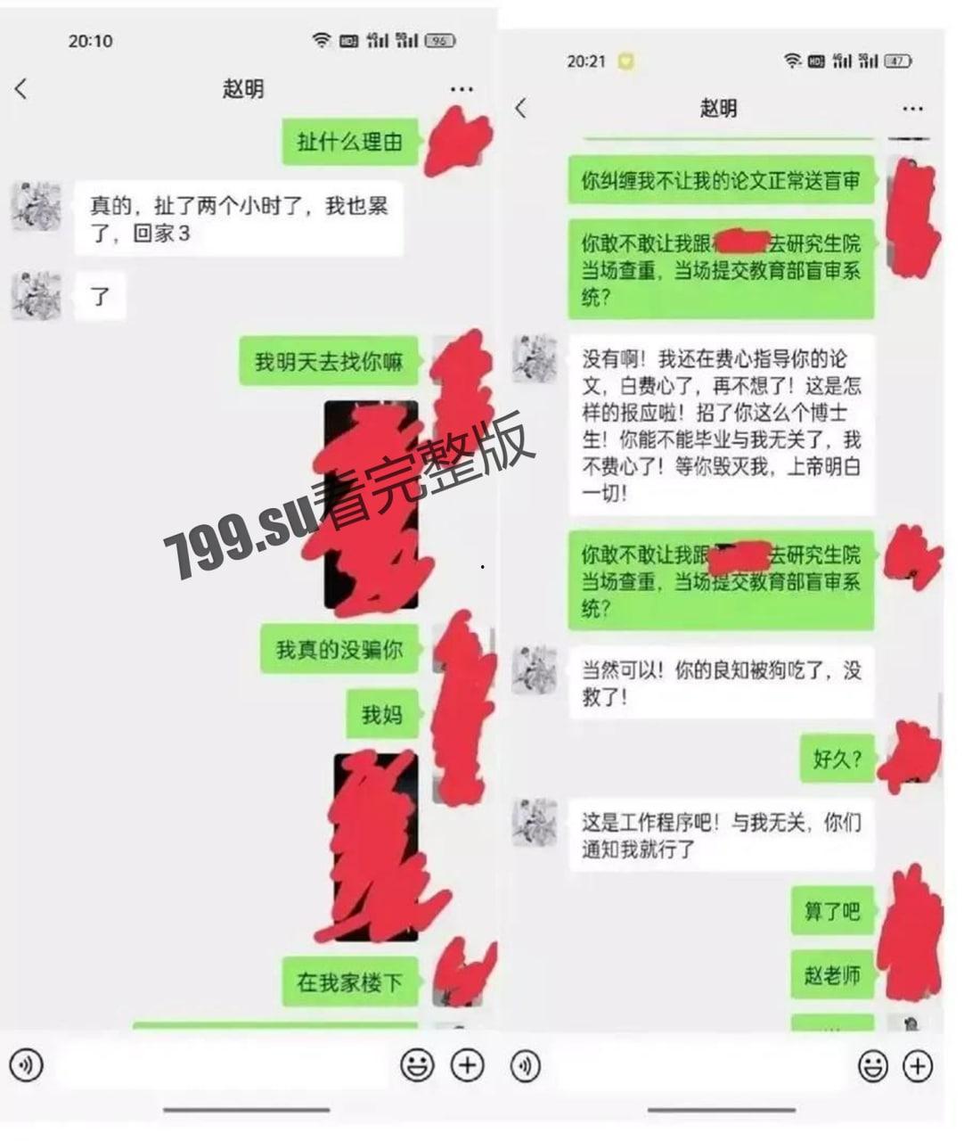 西南大学 博士生实名举报被导师 “潜规则” 冲上热搜  第13张
