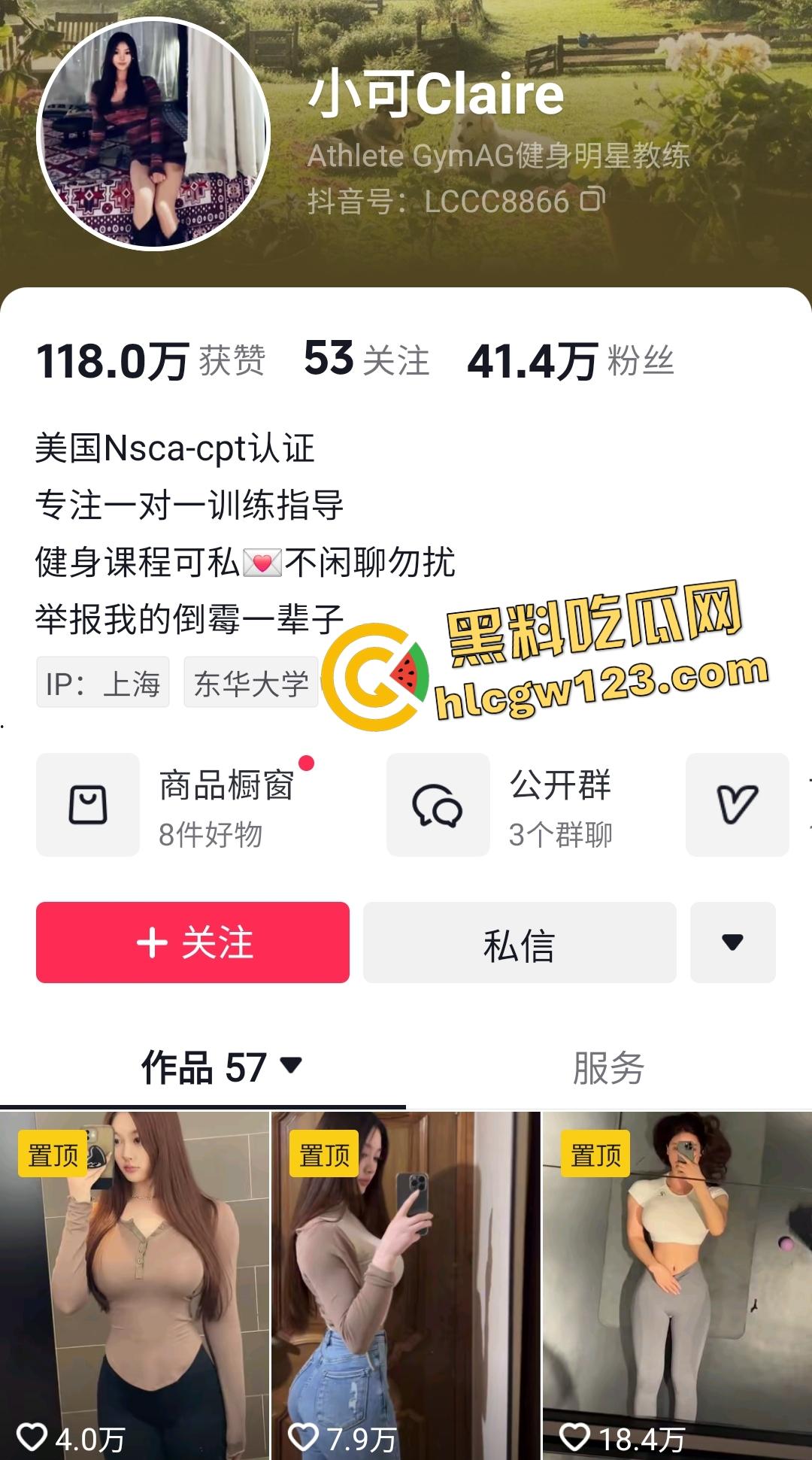 抖音【小可Claire】健身勾学员做爱，解释这是给鸡巴健身了，老板喝蛋白粉只为和学员争宠！  第1张