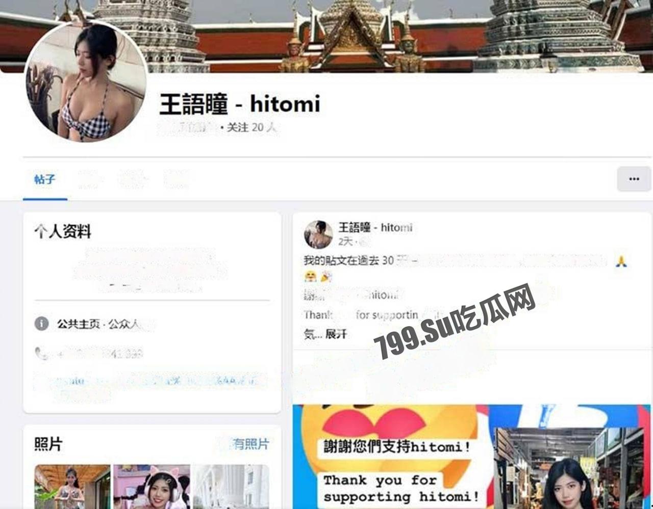 网传人气博主 王语瞳 被金主调教完成任务 餐厅内超大尺度脱衣露出！公众场合拍内裤及厕所自慰片流出  第3张