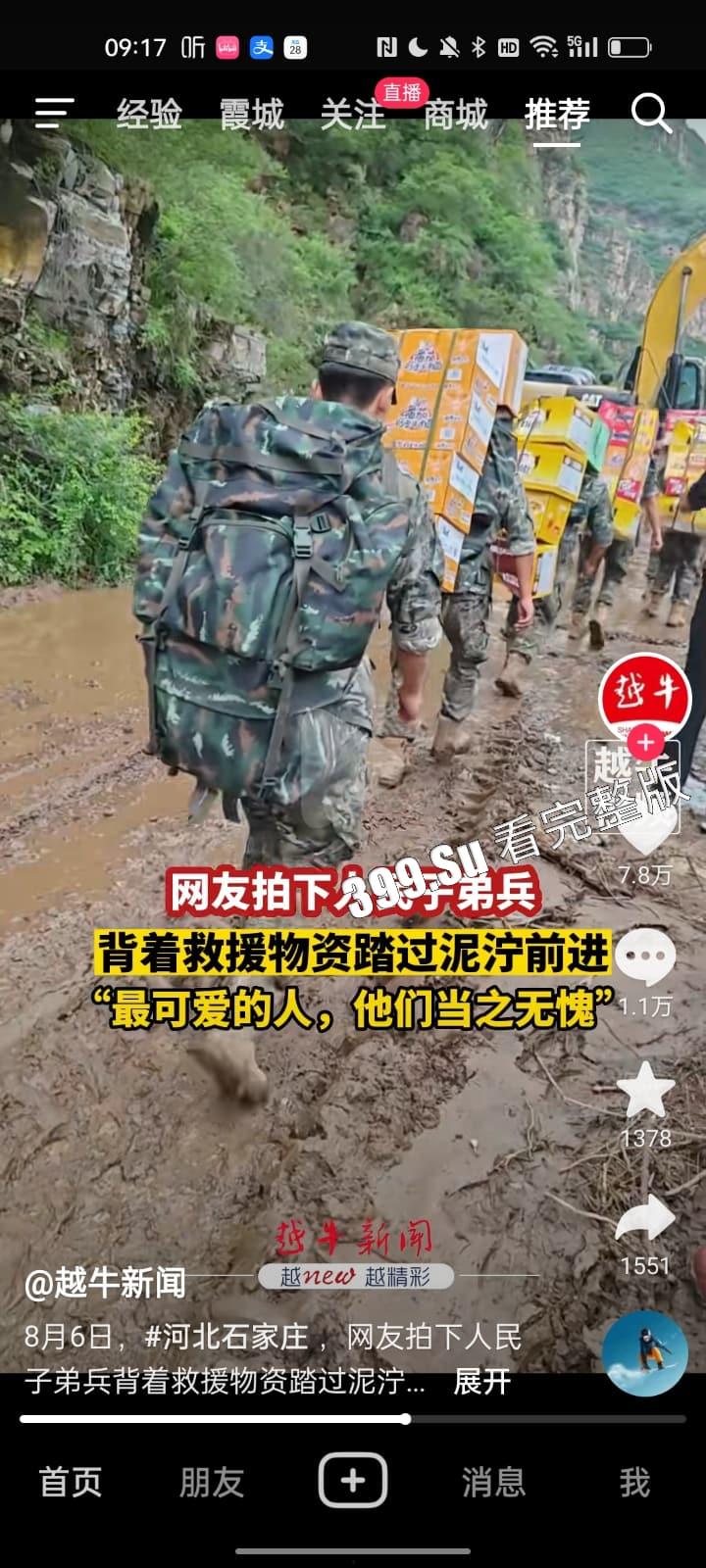 TFBOYS十周年演唱会女粉图鉴  并向抗洪一线的人民子弟兵致敬！ 第1张