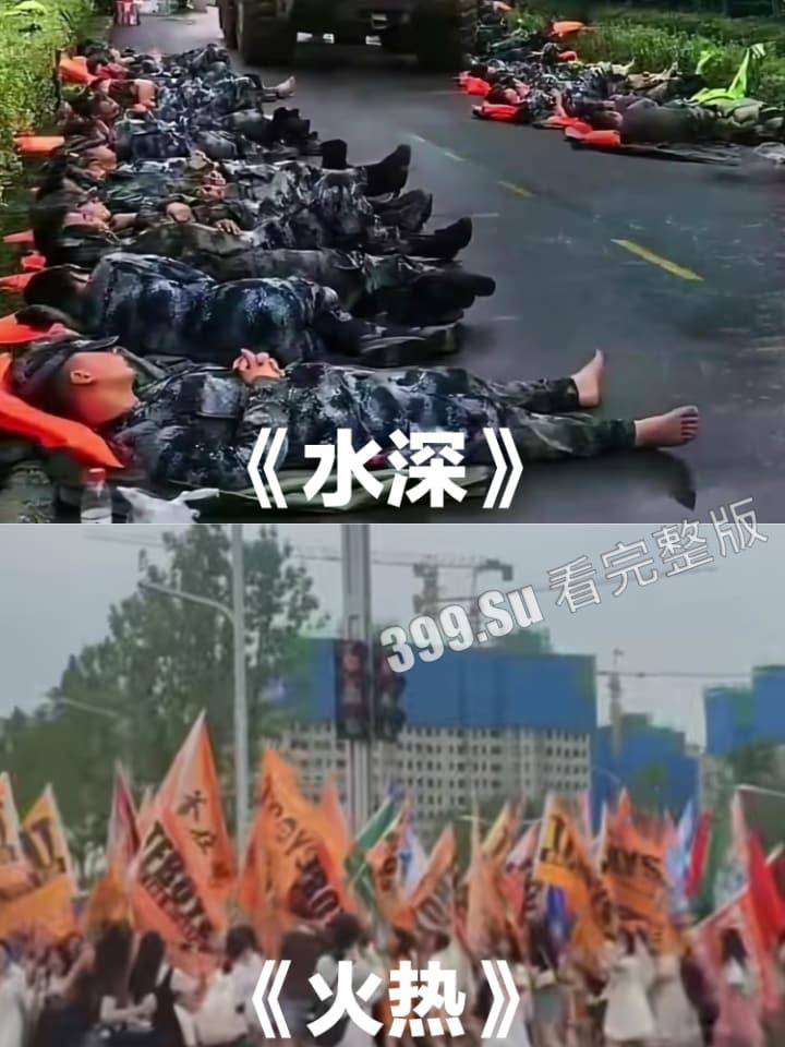 TFBOYS十周年演唱会女粉图鉴  并向抗洪一线的人民子弟兵致敬！ 第2张