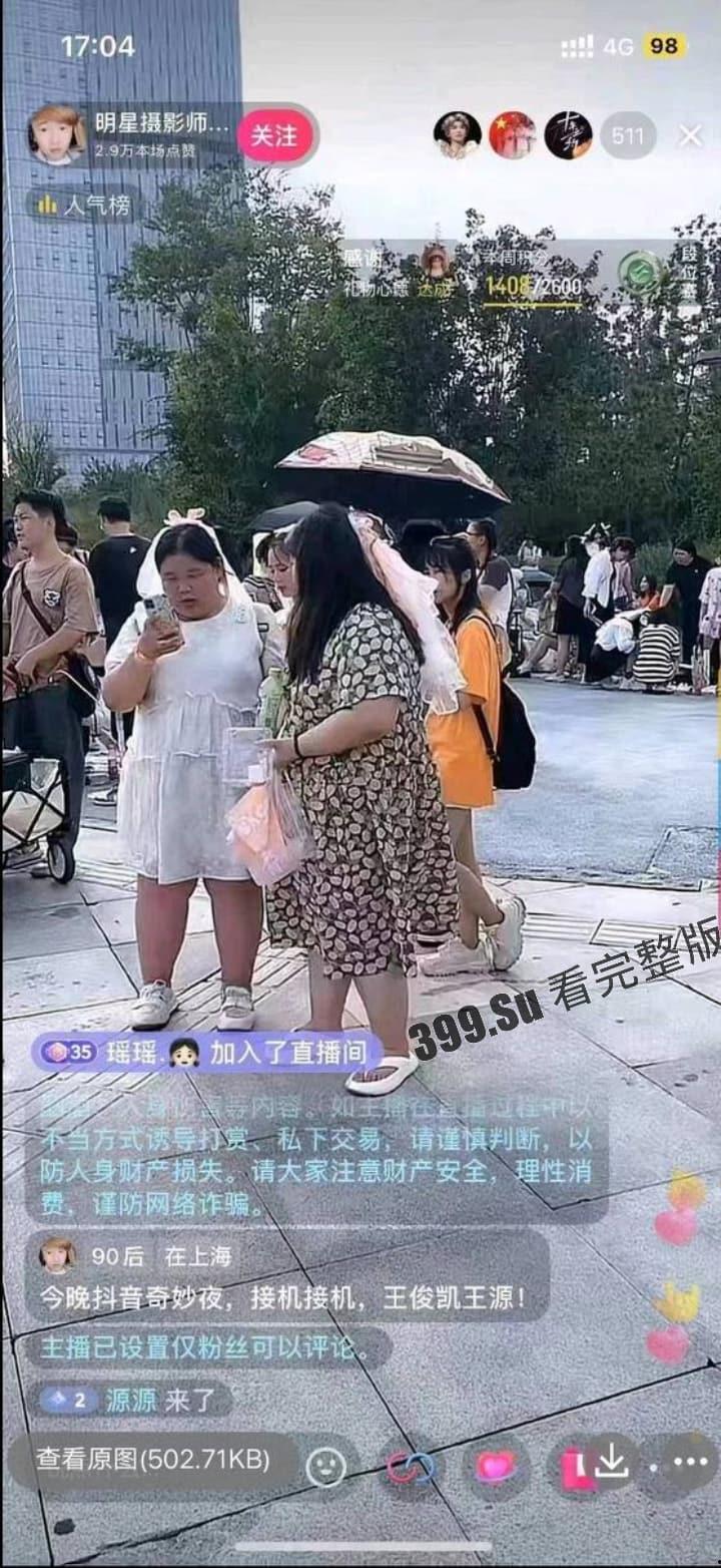 TFBOYS十周年演唱会女粉图鉴  并向抗洪一线的人民子弟兵致敬！ 第5张