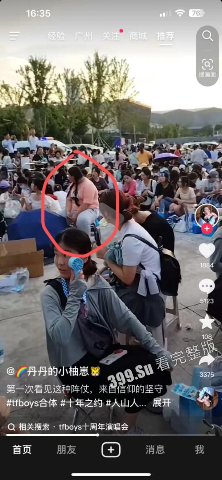 TFBOYS十周年演唱会女粉图鉴  并向抗洪一线的人民子弟兵致敬！ 第11张