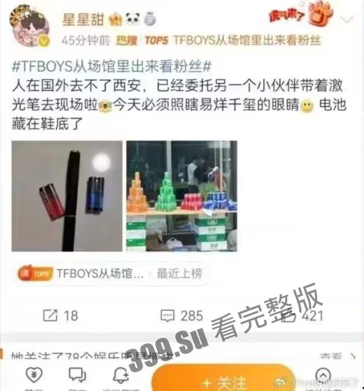 TFBOYS十周年演唱会女粉图鉴  并向抗洪一线的人民子弟兵致敬！ 第20张