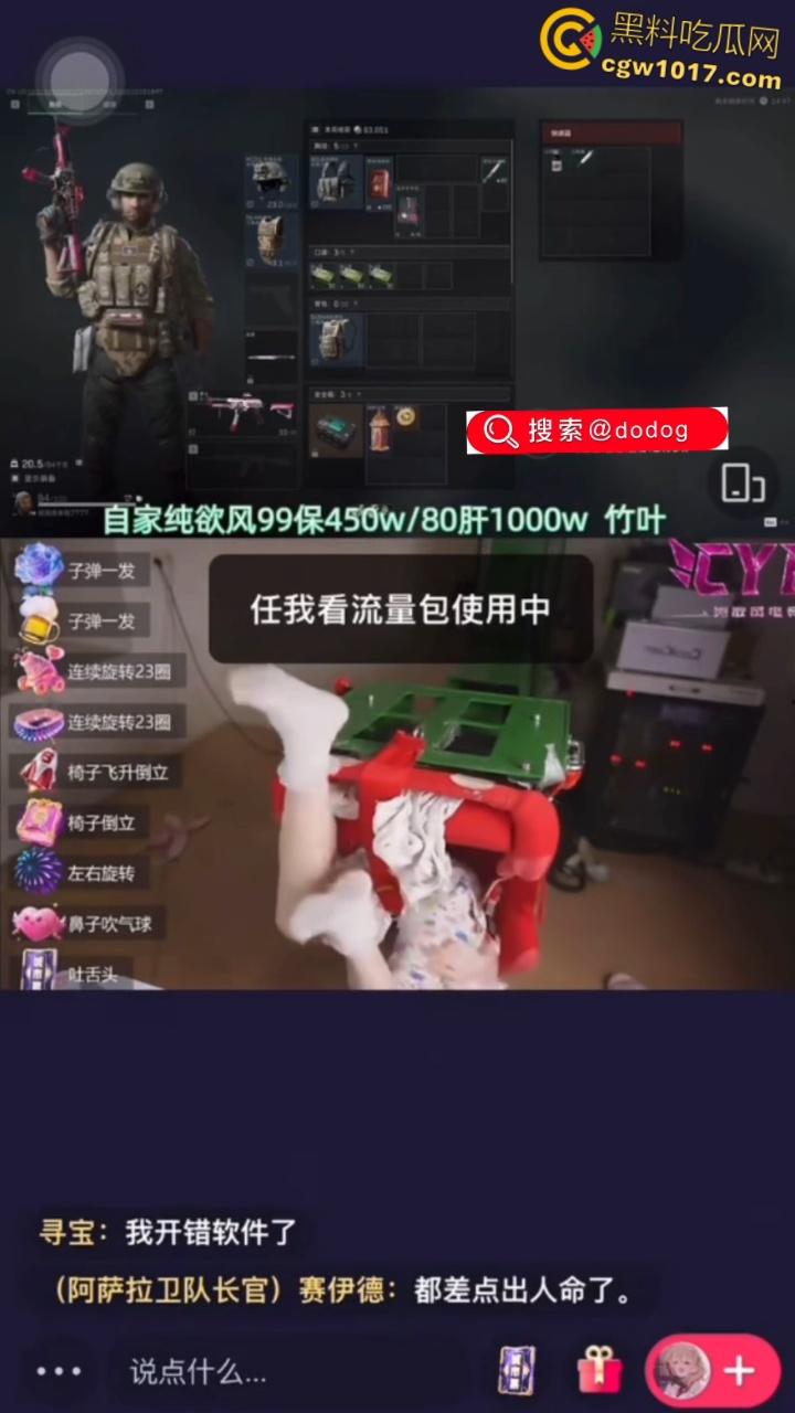 快手三角洲女主播【番茄酱耶】，榜一大哥打赏一个火箭，椅子翻转双脚乱蹬，当场失控骚逼喷汁，直播整活流量密码 ！  第6张