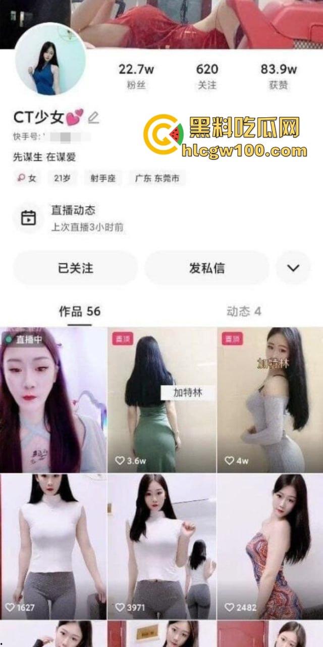 快手22.7w粉丝性感博主【CT少女】黑丝瑜伽抖奶劲舞 电动蜜臀极速套撸 隔屏操到飞 第1张 快手22.7w粉丝性感博主【CT少女】黑丝瑜伽抖奶劲舞 电动蜜臀极速套撸 隔屏操到飞 第1张