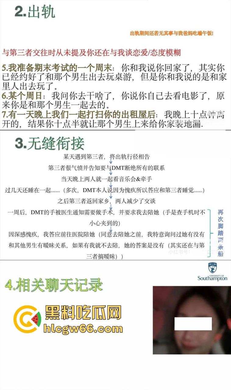英国南安普顿大学商学院研究生【邓梦婷】绿茶婊实锤！背着男友勾搭男闺蜜到处鬼混，母女双贱联手刷新下限！  第1张
