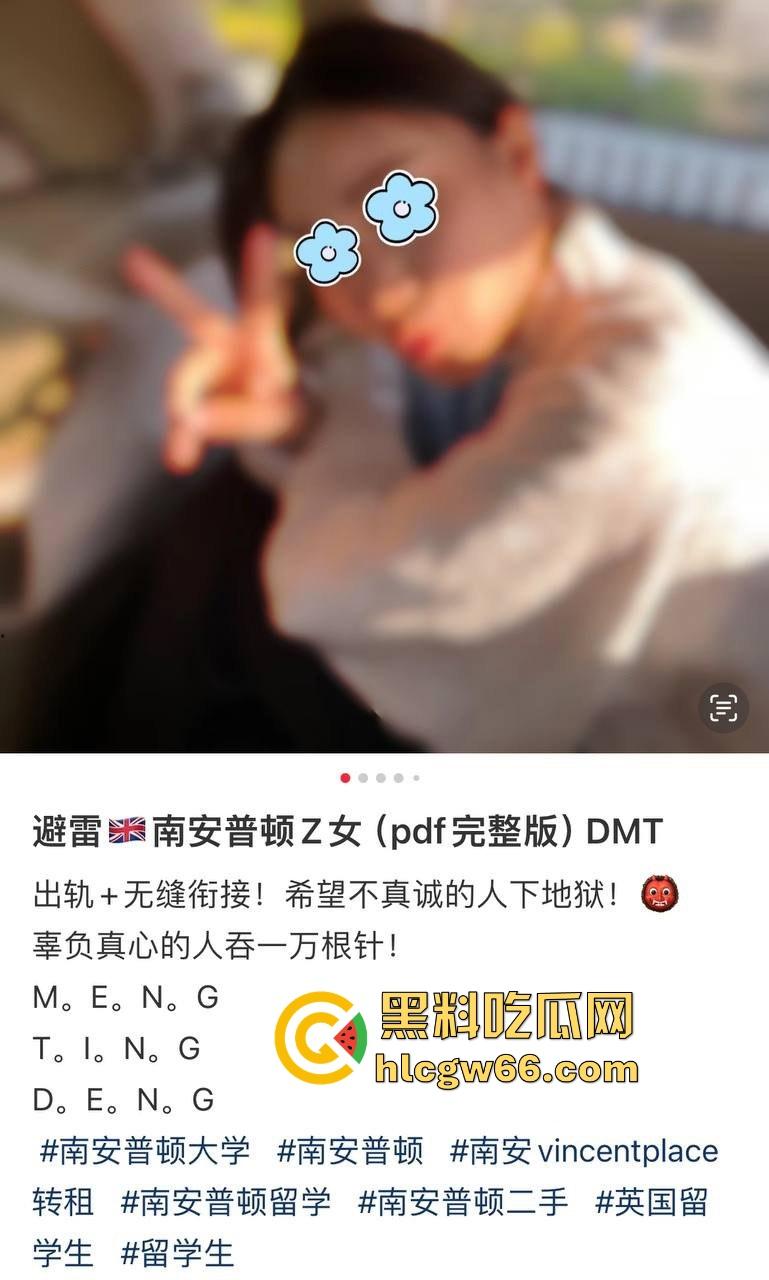 英国南安普顿大学商学院研究生【邓梦婷】绿茶婊实锤！背着男友勾搭男闺蜜到处鬼混，母女双贱联手刷新下限！  第3张