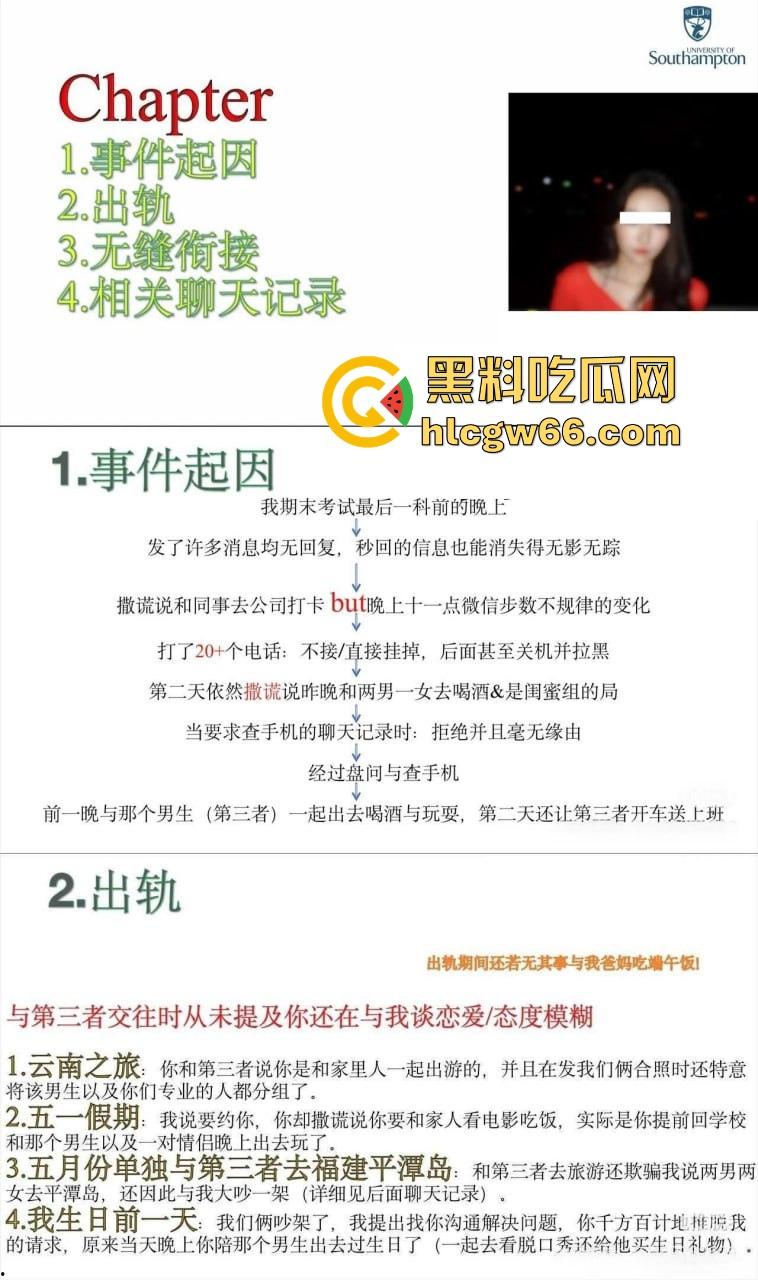 英国南安普顿大学商学院研究生【邓梦婷】绿茶婊实锤！背着男友勾搭男闺蜜到处鬼混，母女双贱联手刷新下限！  第4张