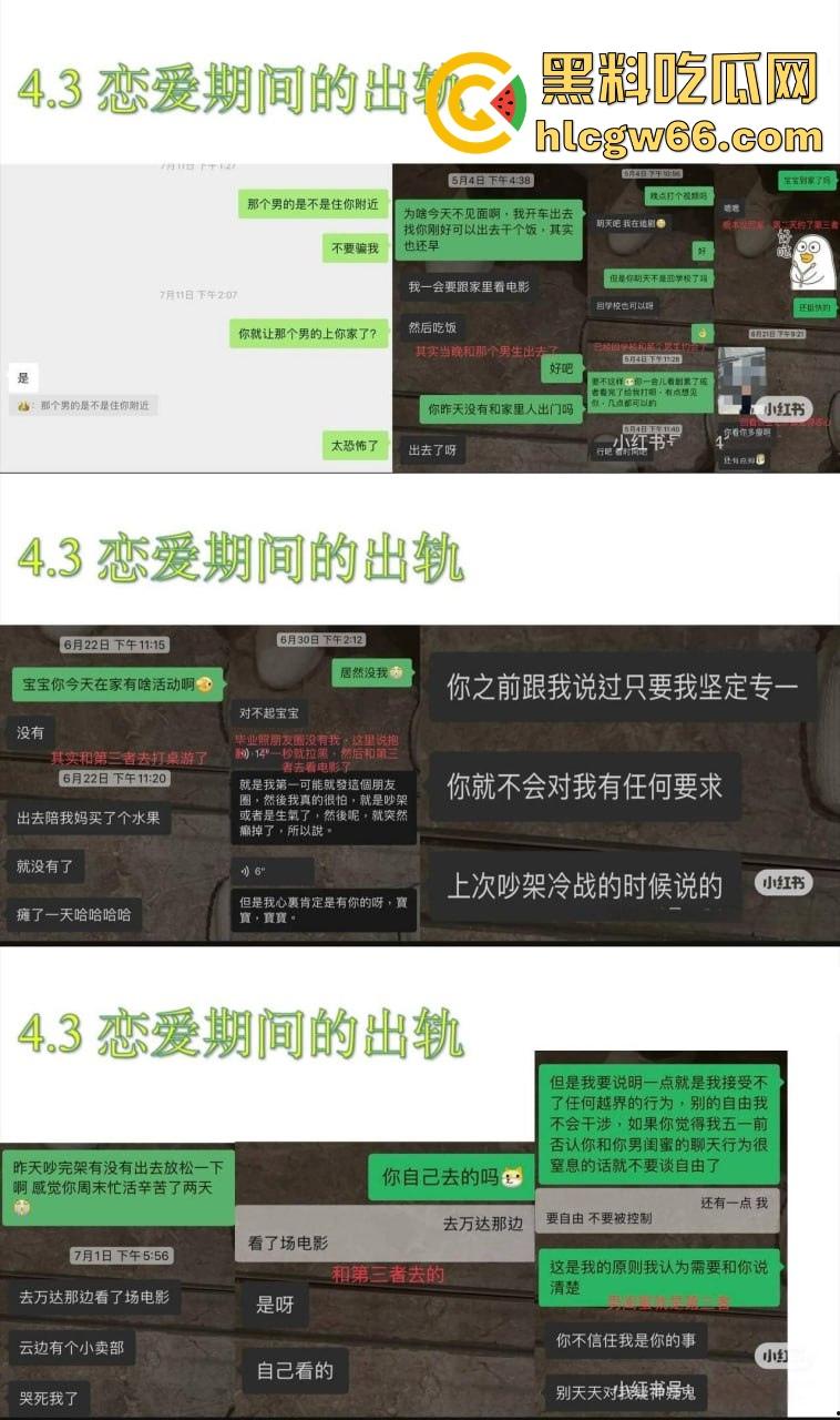 英国南安普顿大学商学院研究生【邓梦婷】绿茶婊实锤！背着男友勾搭男闺蜜到处鬼混，母女双贱联手刷新下限！  第5张