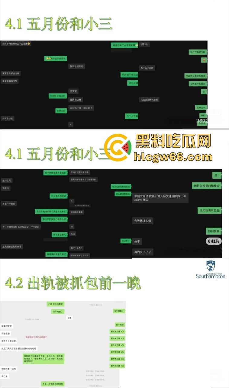 英国南安普顿大学商学院研究生【邓梦婷】绿茶婊实锤！背着男友勾搭男闺蜜到处鬼混，母女双贱联手刷新下限！  第6张