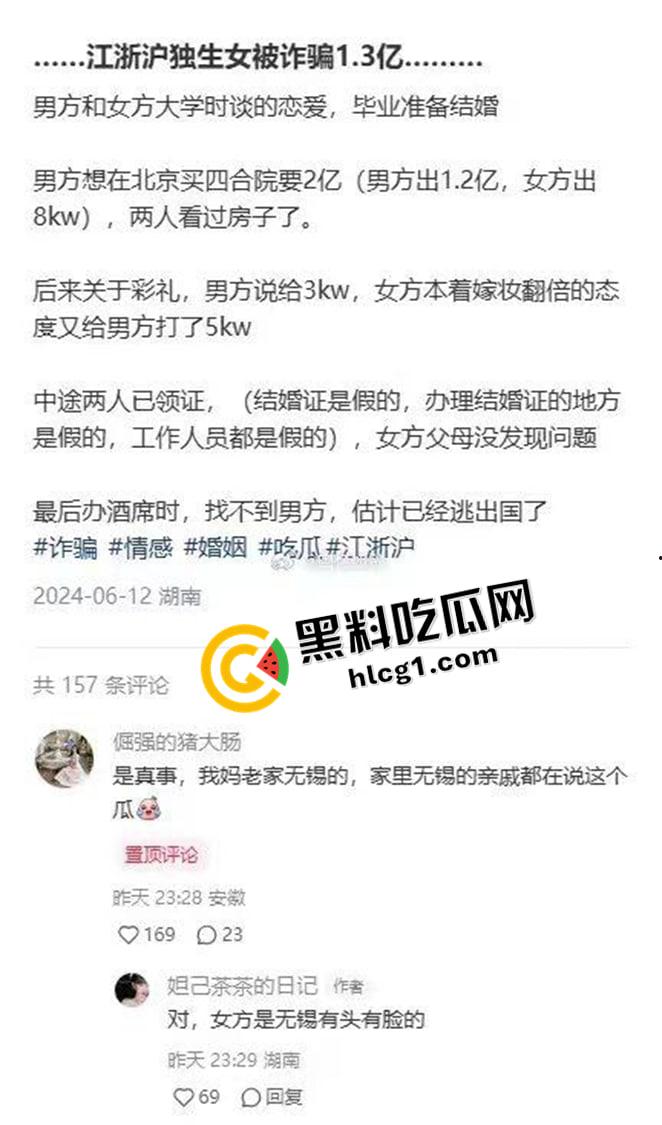 江西大瓜！海归男伪装红二代 诈骗富家女1.3亿 结婚前直接跑路 真是比电影还魔幻  第3张