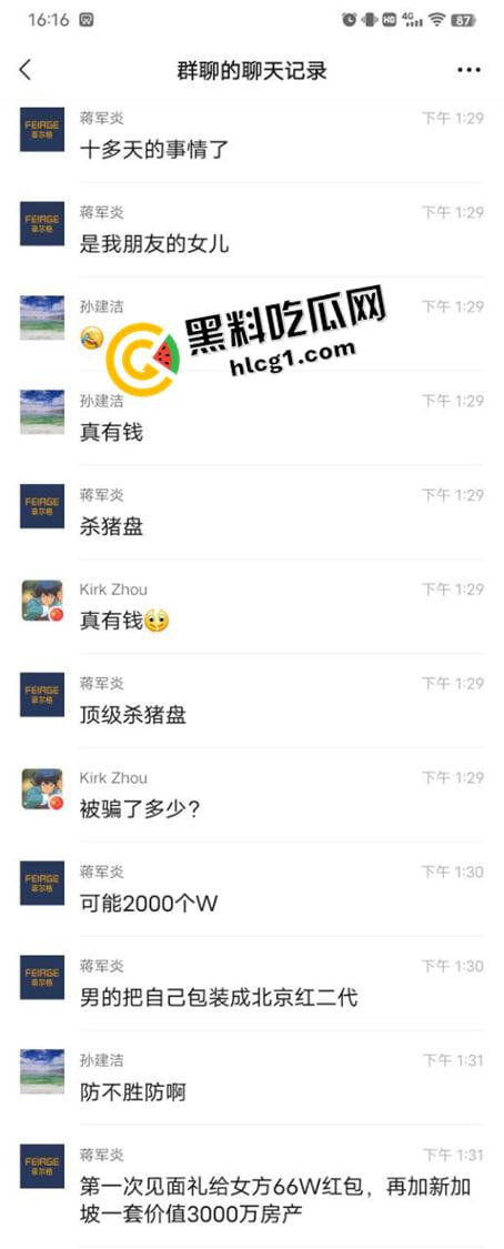 江西大瓜！海归男伪装红二代 诈骗富家女1.3亿 结婚前直接跑路 真是比电影还魔幻  第4张