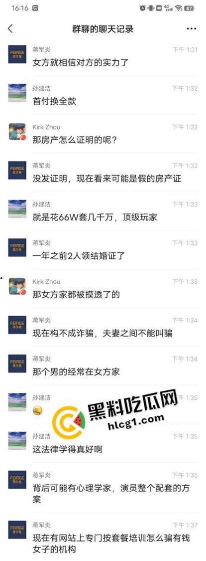 江西大瓜！海归男伪装红二代 诈骗富家女1.3亿 结婚前直接跑路 真是比电影还魔幻  第5张