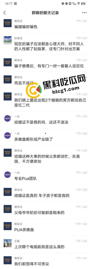 江西大瓜！海归男伪装红二代 诈骗富家女1.3亿 结婚前直接跑路 真是比电影还魔幻  第7张